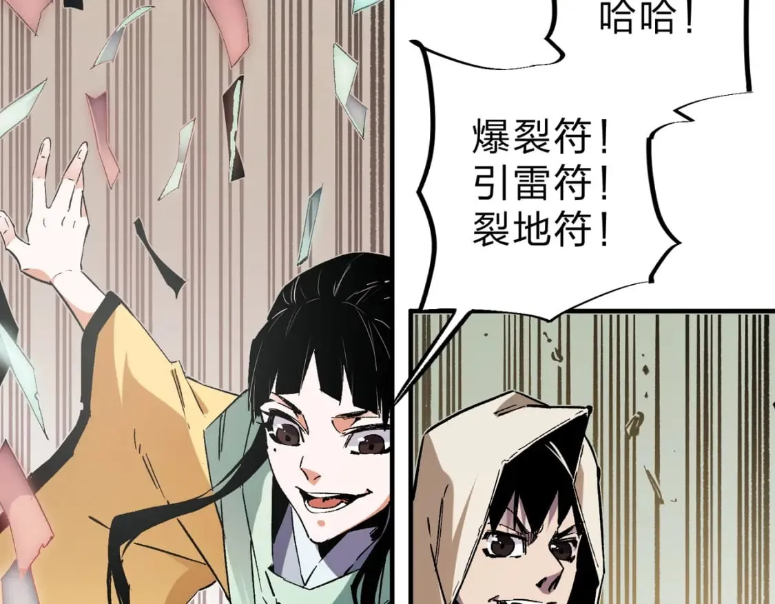 第37话 最强之矛VS最苟之盾 第55页