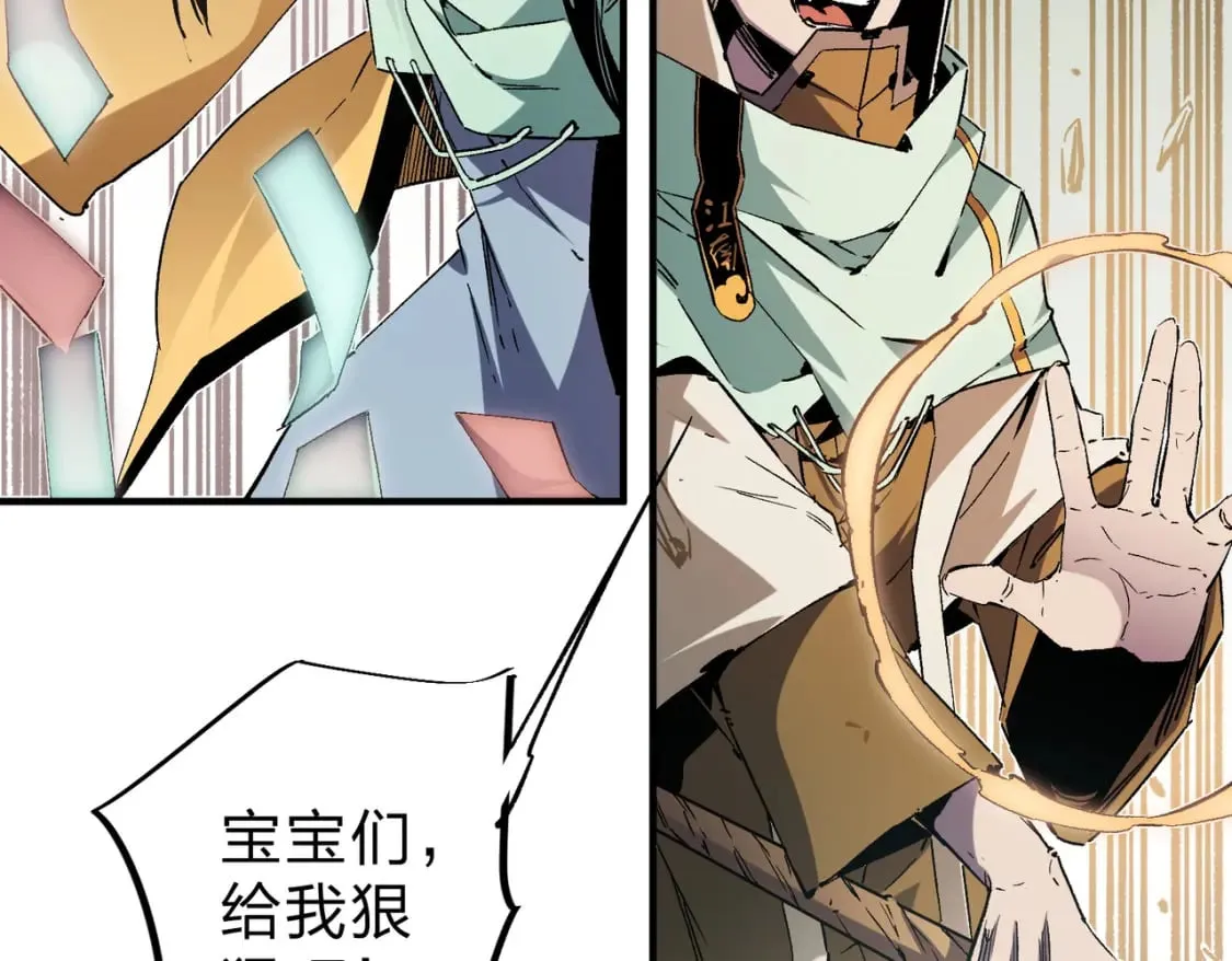 第37话 最强之矛VS最苟之盾 第56页