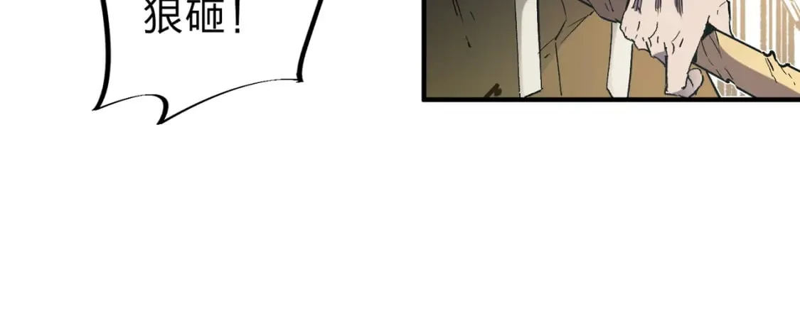 第37话 最强之矛VS最苟之盾 第57页