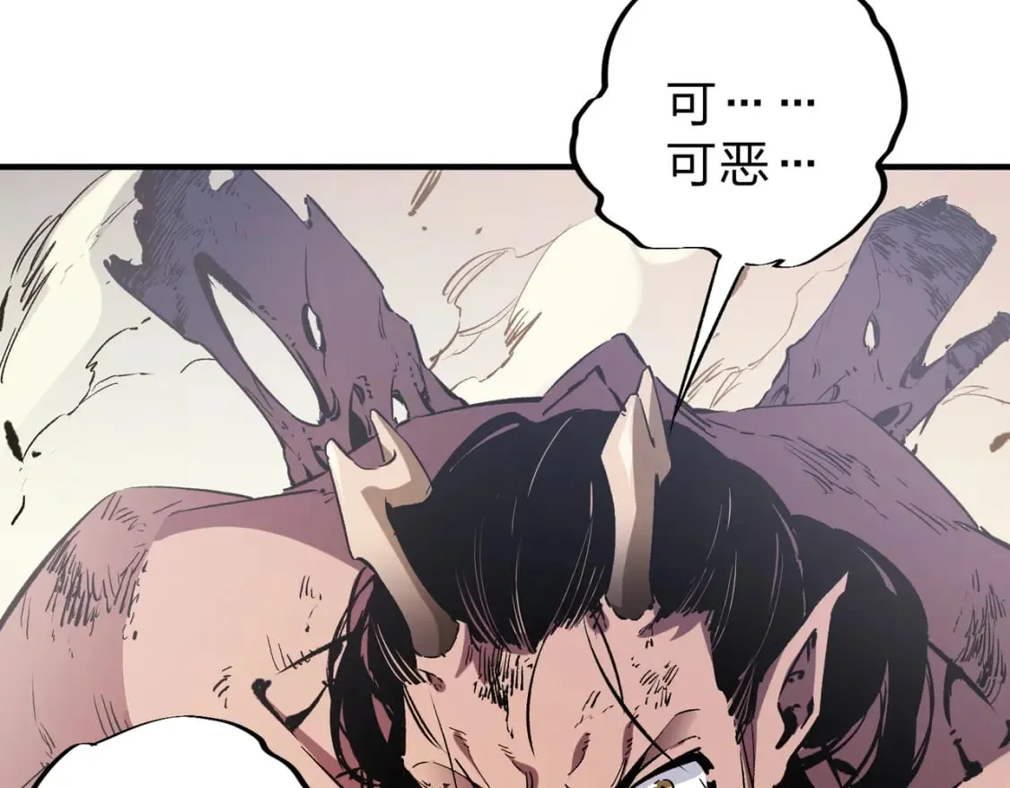 第37话 最强之矛VS最苟之盾 第66页