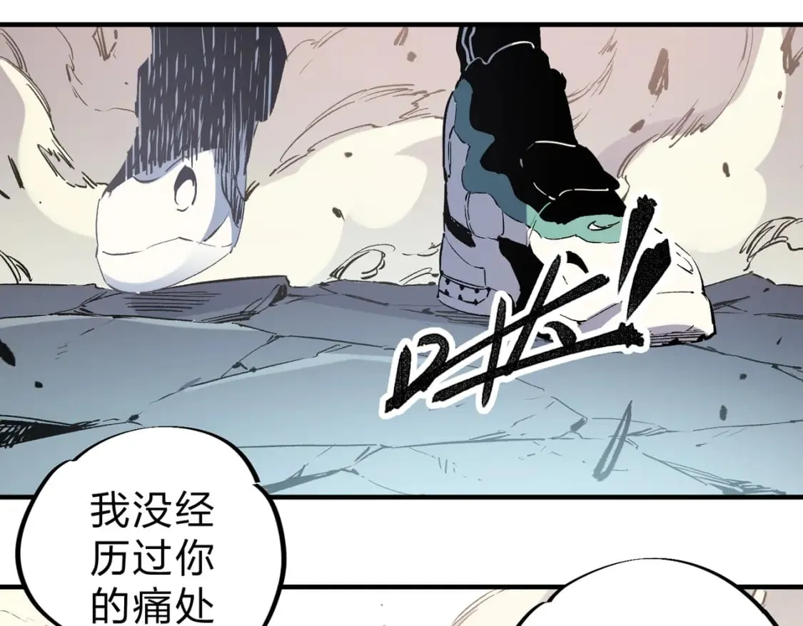 第37话 最强之矛VS最苟之盾 第68页