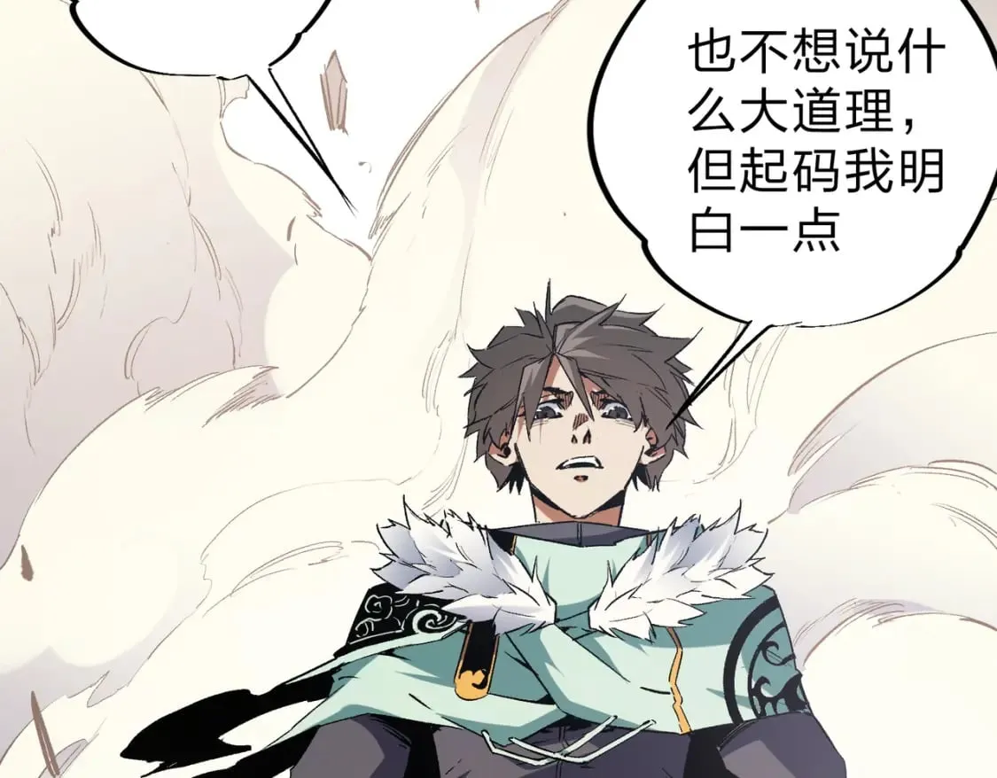第37话 最强之矛VS最苟之盾 第69页