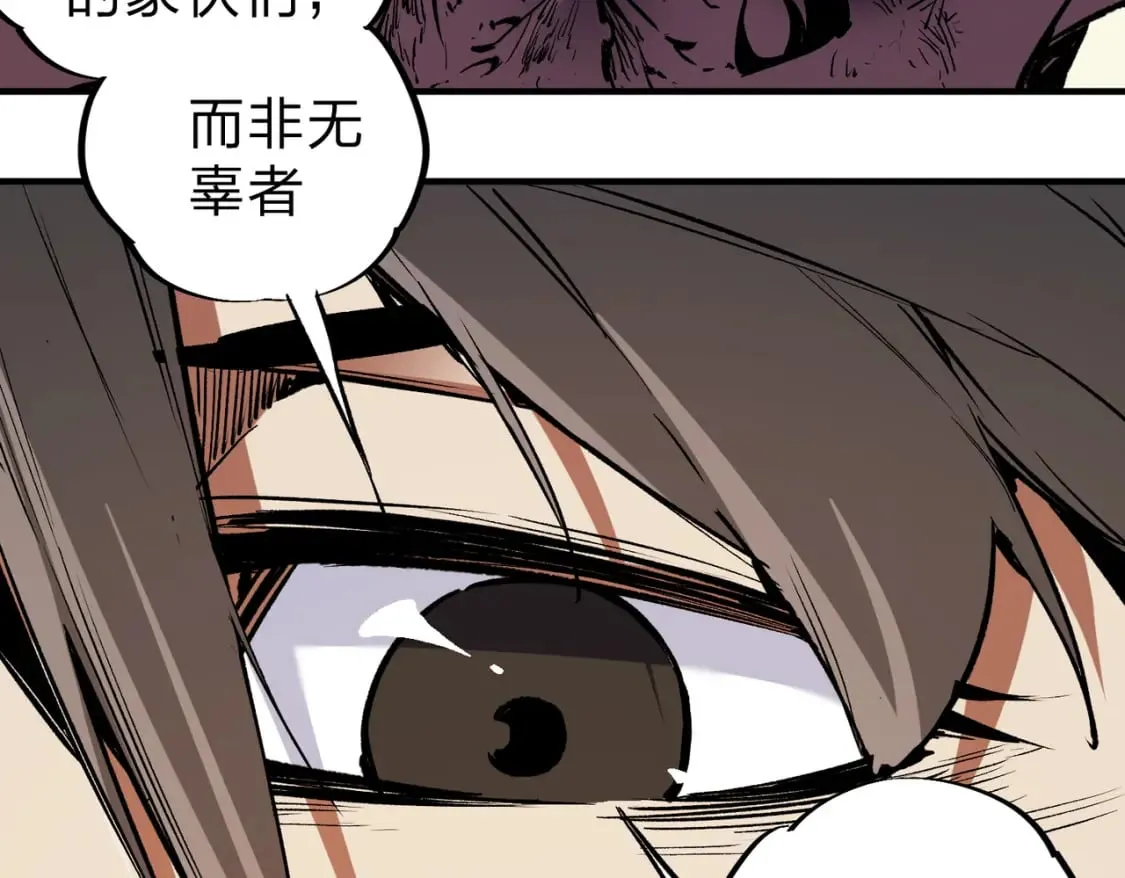 第37话 最强之矛VS最苟之盾 第72页
