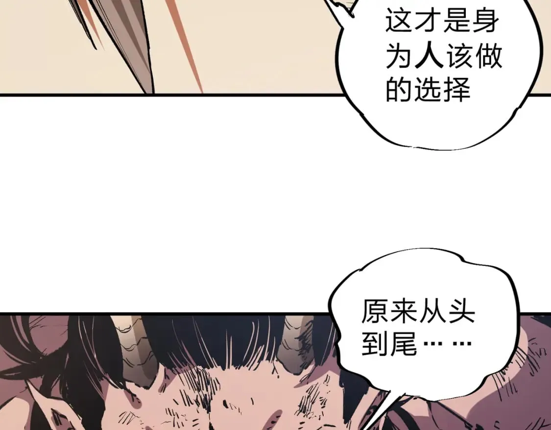 第37话 最强之矛VS最苟之盾 第73页