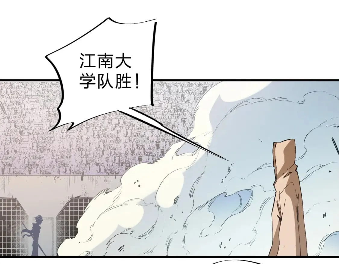 第37话 最强之矛VS最苟之盾 第76页