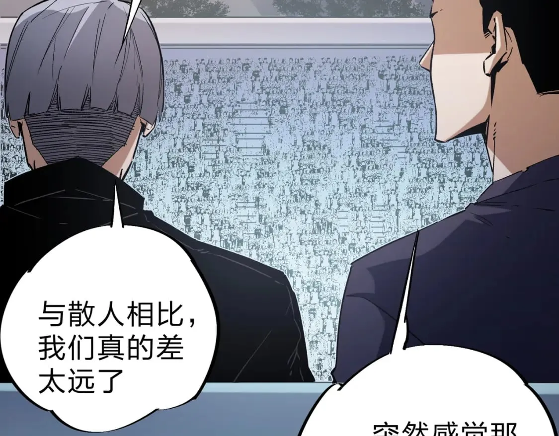 第37话 最强之矛VS最苟之盾 第78页