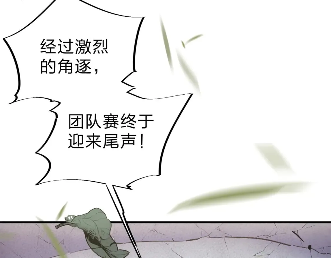第37话 最强之矛VS最苟之盾 第81页