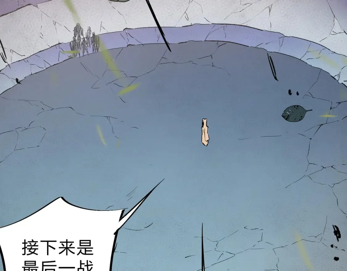 第37话 最强之矛VS最苟之盾 第82页