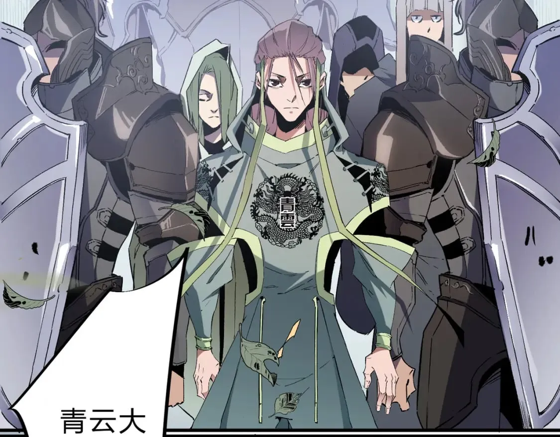 第37话 最强之矛VS最苟之盾 第85页