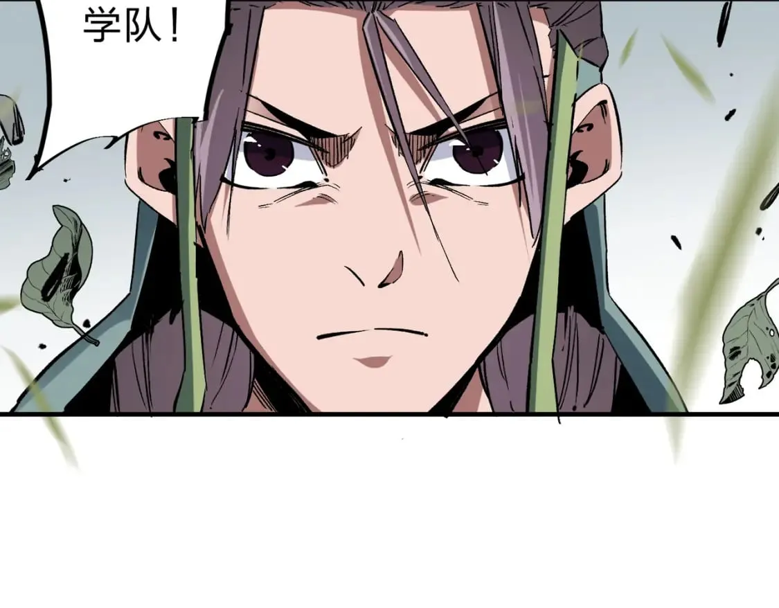 第37话 最强之矛VS最苟之盾 第86页