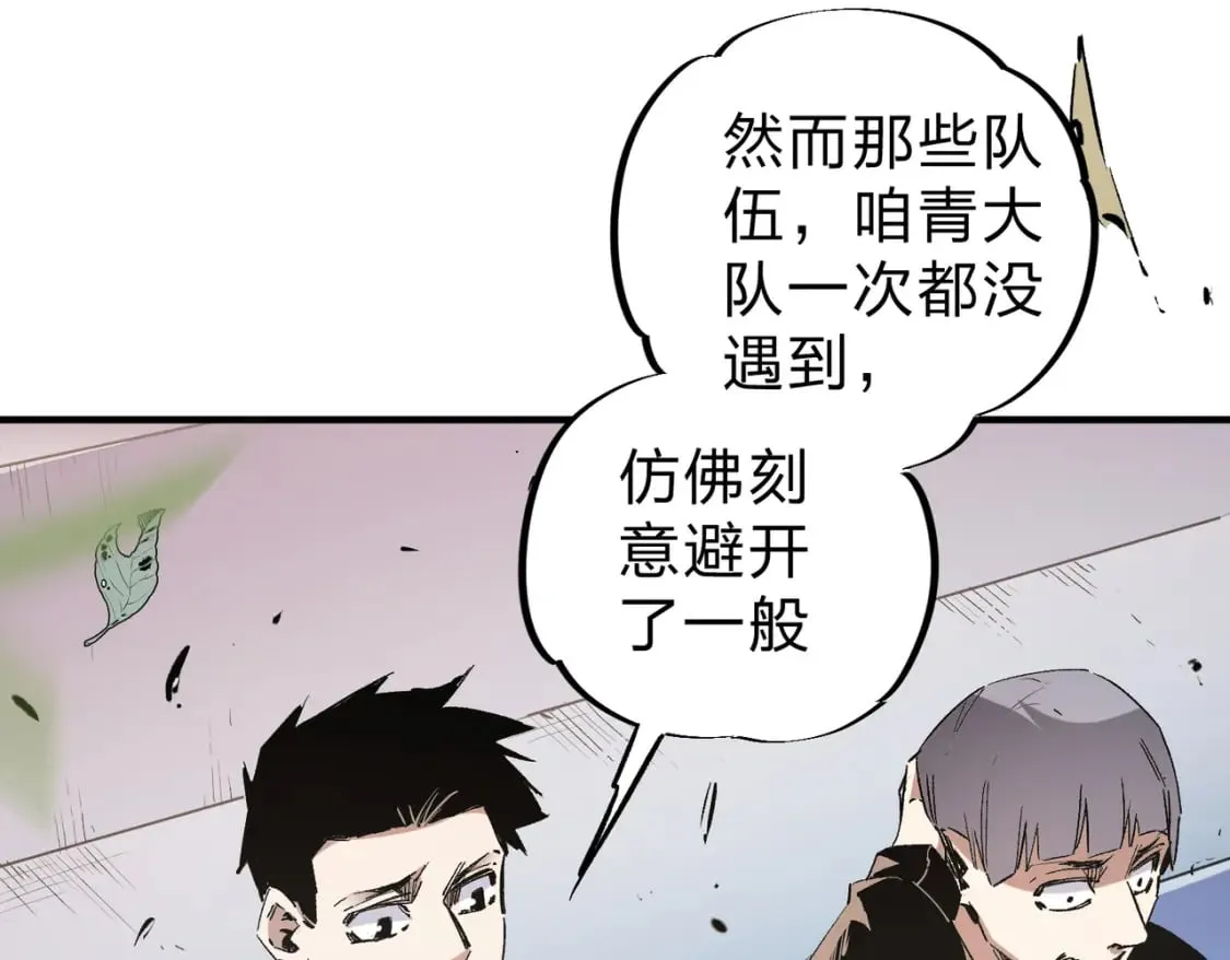 第37话 最强之矛VS最苟之盾 第94页