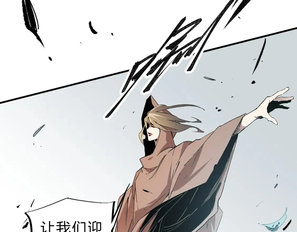 第37话 最强之矛VS最苟之盾 第97页