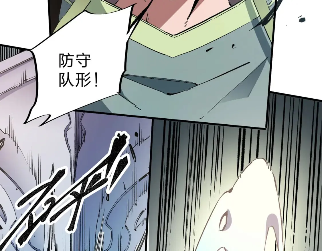 第37话 最强之矛VS最苟之盾 第100页