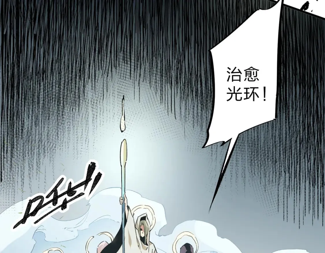 第37话 最强之矛VS最苟之盾 第102页