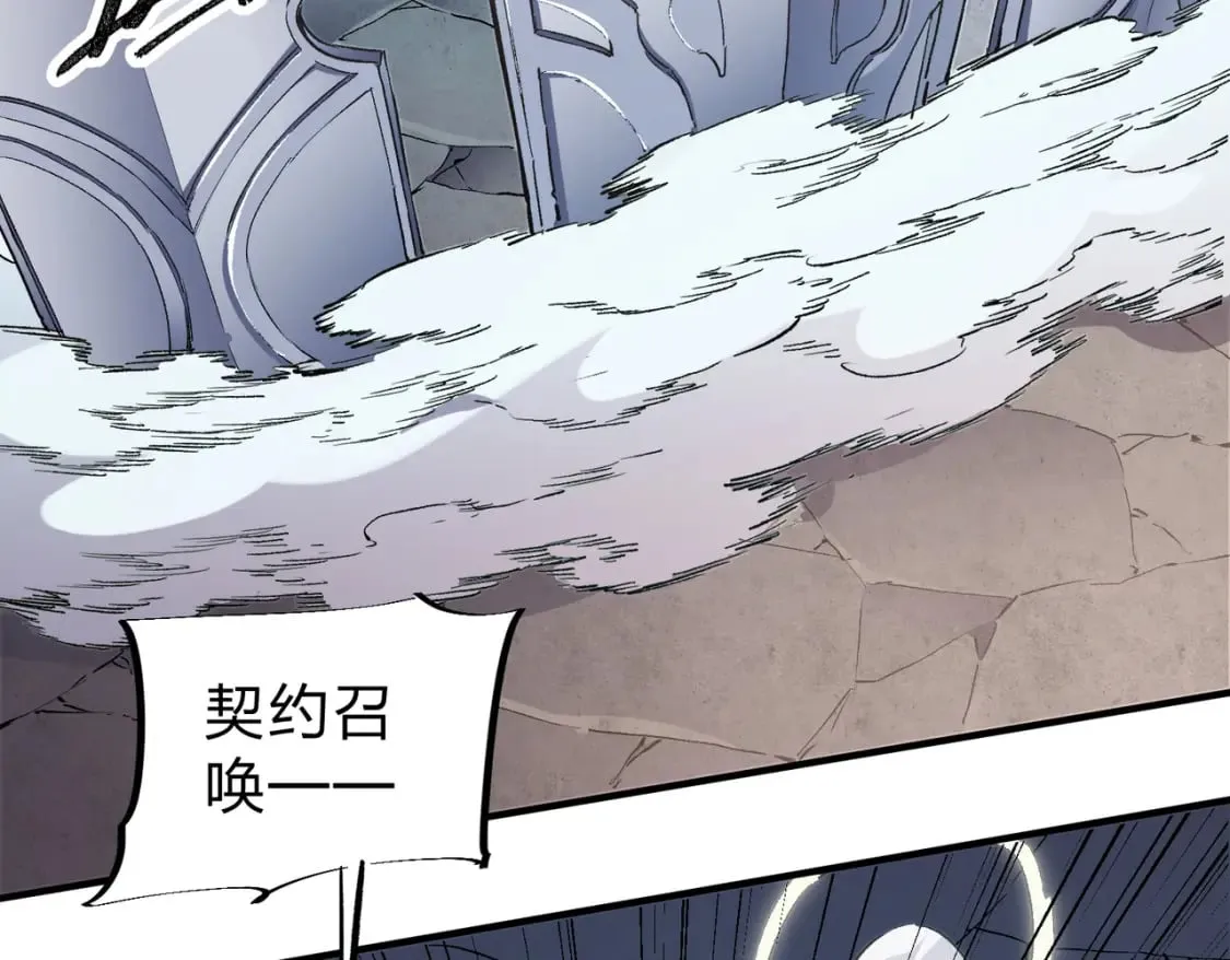 第37话 最强之矛VS最苟之盾 第104页