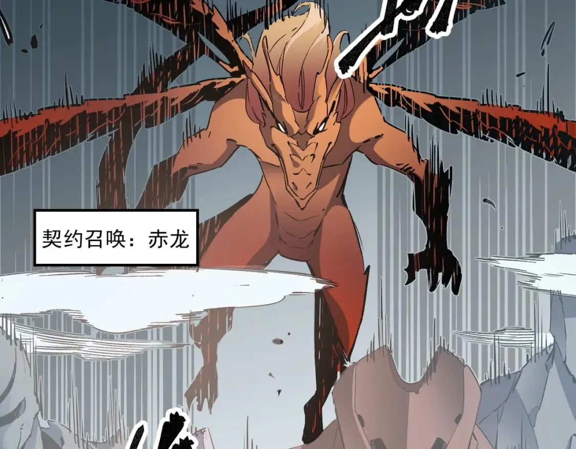 第37话 最强之矛VS最苟之盾 第107页