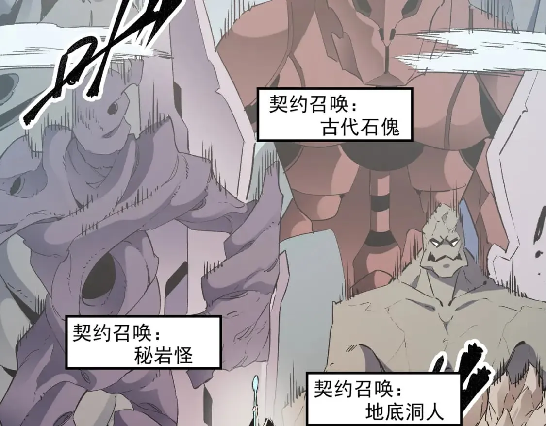 第37话 最强之矛VS最苟之盾 第108页
