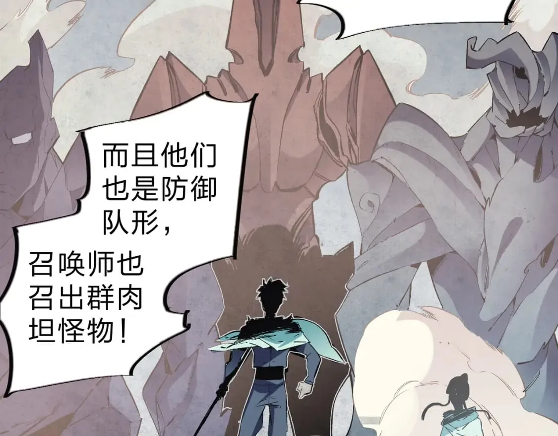 第37话 最强之矛VS最苟之盾 第114页