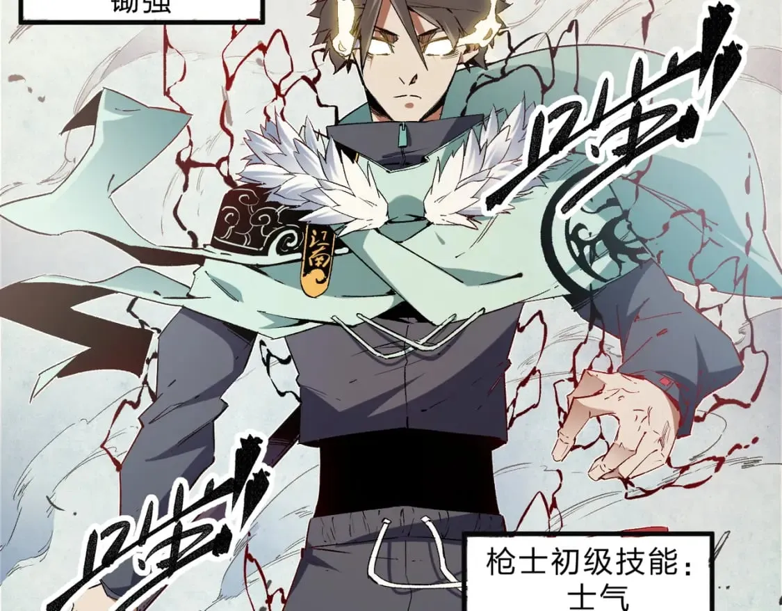 第37话 最强之矛VS最苟之盾 第117页