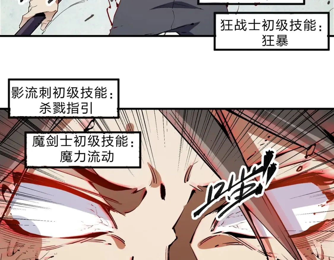 第37话 最强之矛VS最苟之盾 第118页