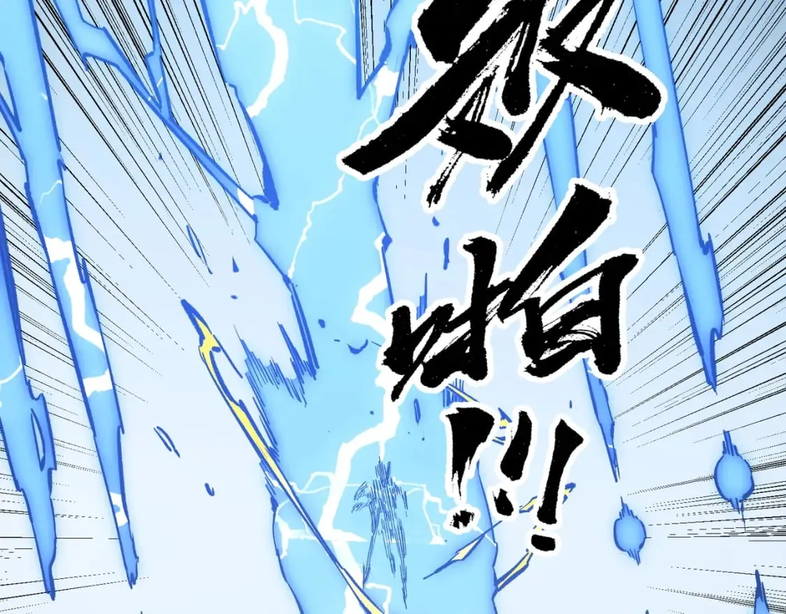 第37话 最强之矛VS最苟之盾 第122页