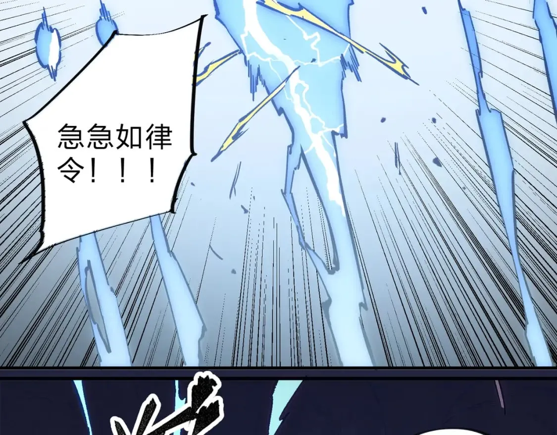 第37话 最强之矛VS最苟之盾 第123页