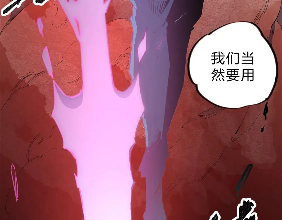 第37话 最强之矛VS最苟之盾 第127页
