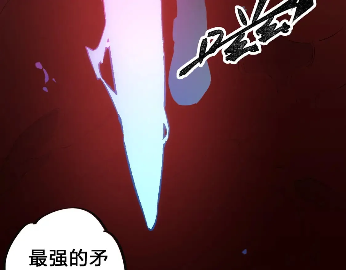 第37话 最强之矛VS最苟之盾 第128页