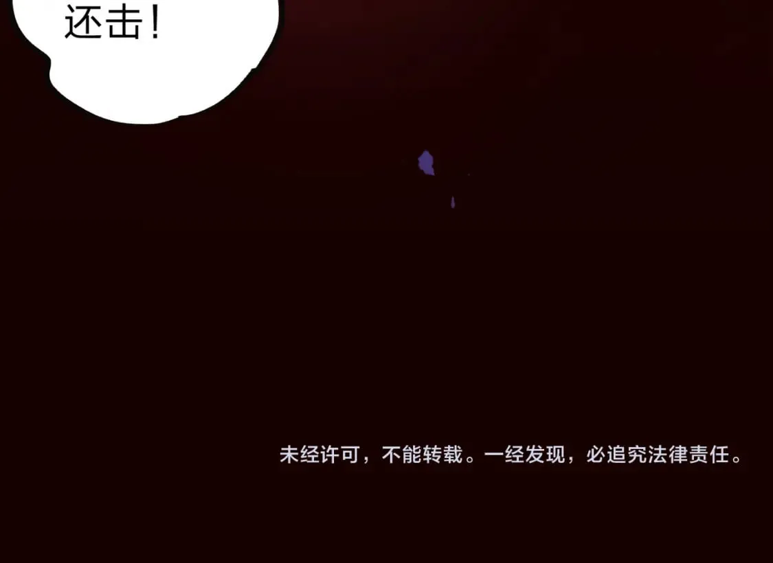 第37话 最强之矛VS最苟之盾 第129页