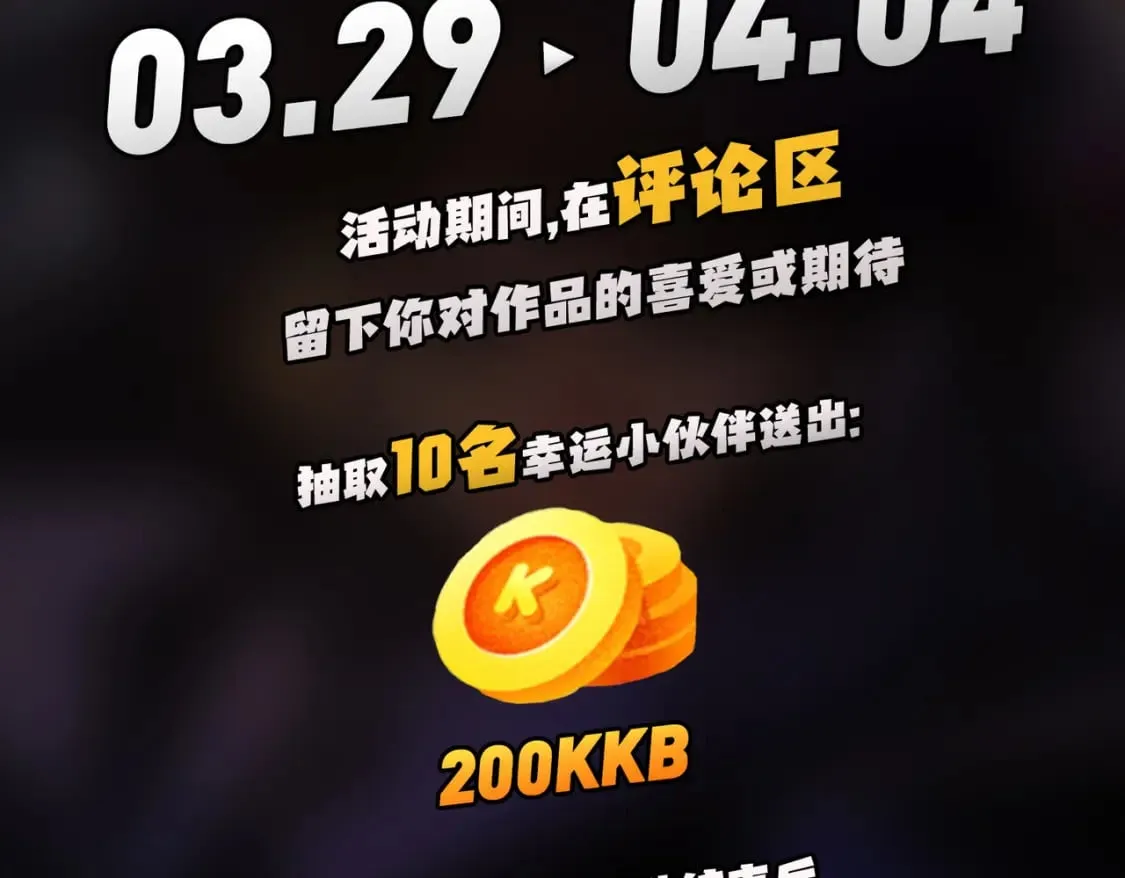 第37话 最强之矛VS最苟之盾 第132页