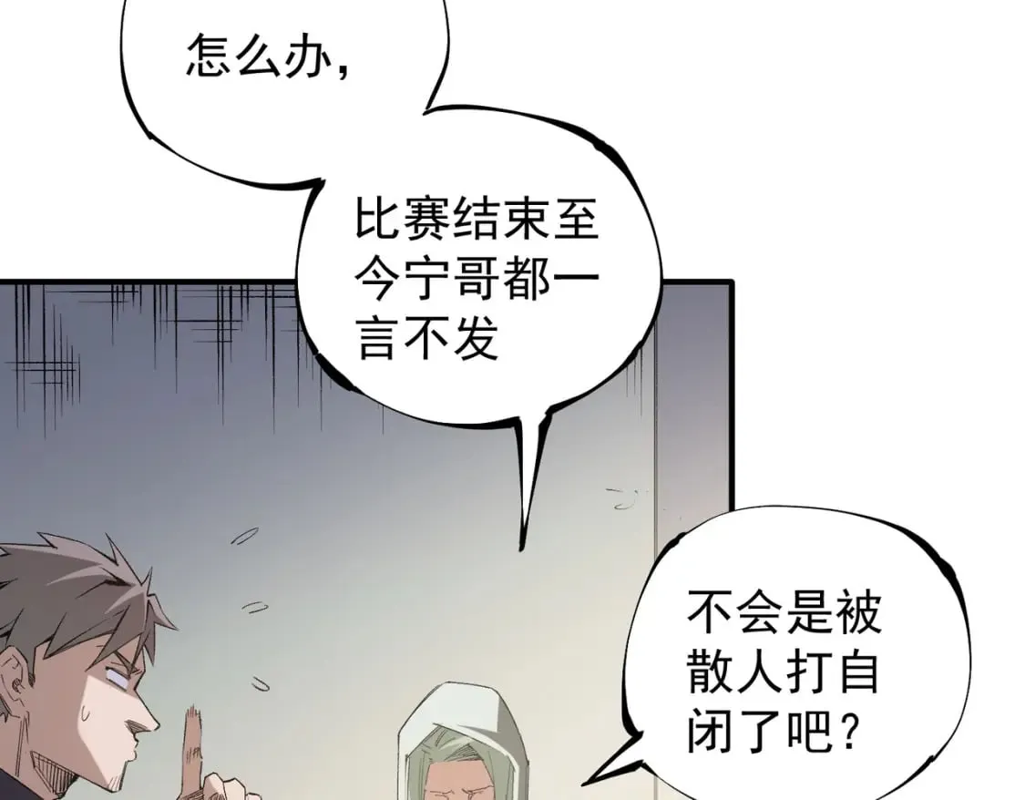 第39话 生存赛开始，队员大危机！ 第7页
