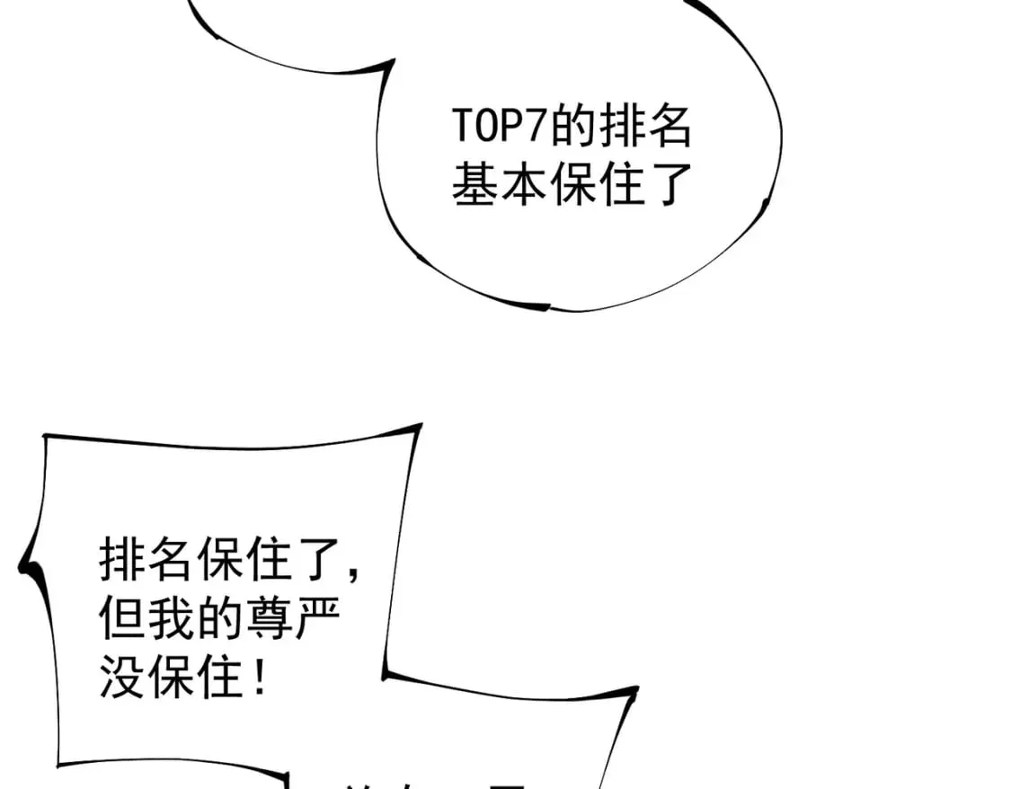 第39话 生存赛开始，队员大危机！ 第11页