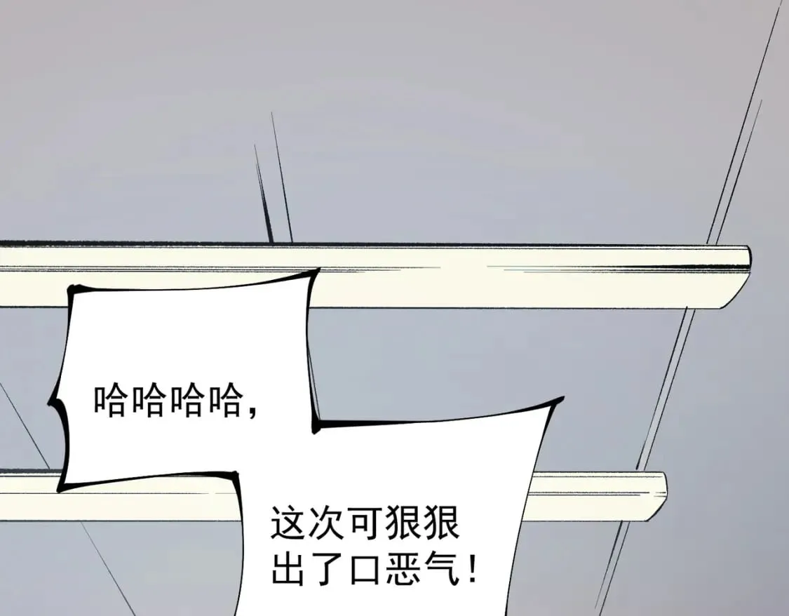 第39话 生存赛开始，队员大危机！ 第14页