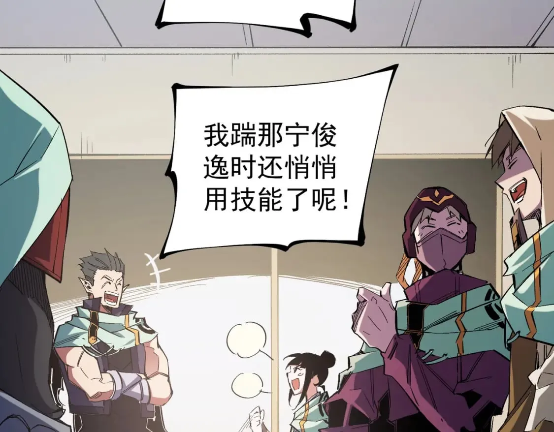 第39话 生存赛开始，队员大危机！ 第15页