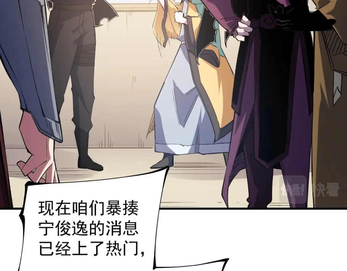 第39话 生存赛开始，队员大危机！ 第16页