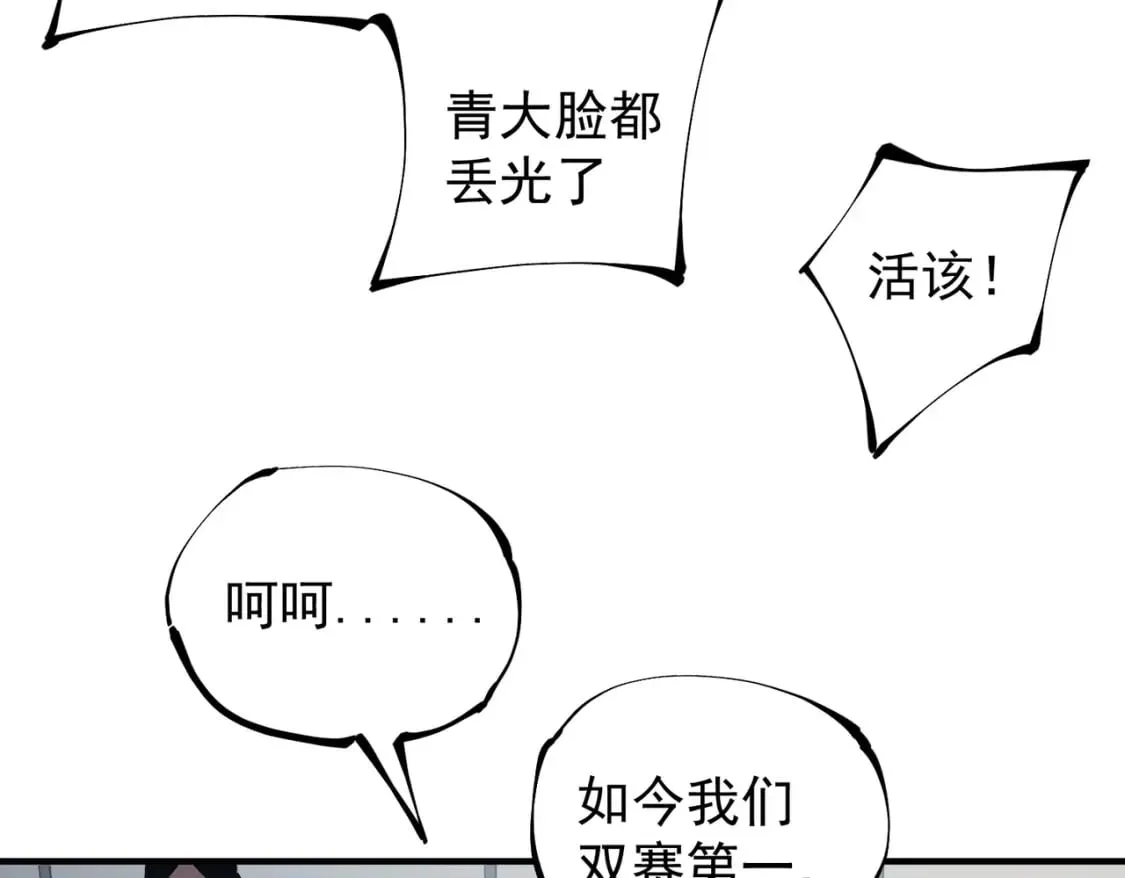 第39话 生存赛开始，队员大危机！ 第17页
