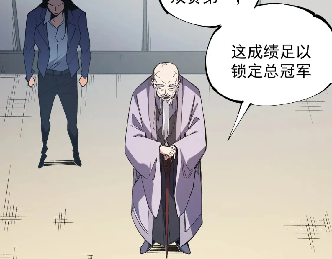 第39话 生存赛开始，队员大危机！ 第18页