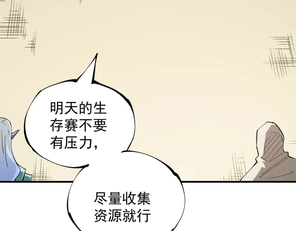 第39话 生存赛开始，队员大危机！ 第19页