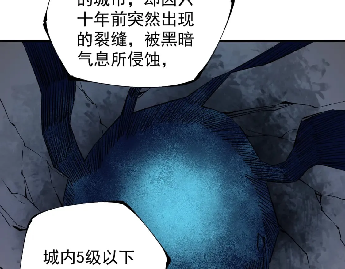 第39话 生存赛开始，队员大危机！ 第21页