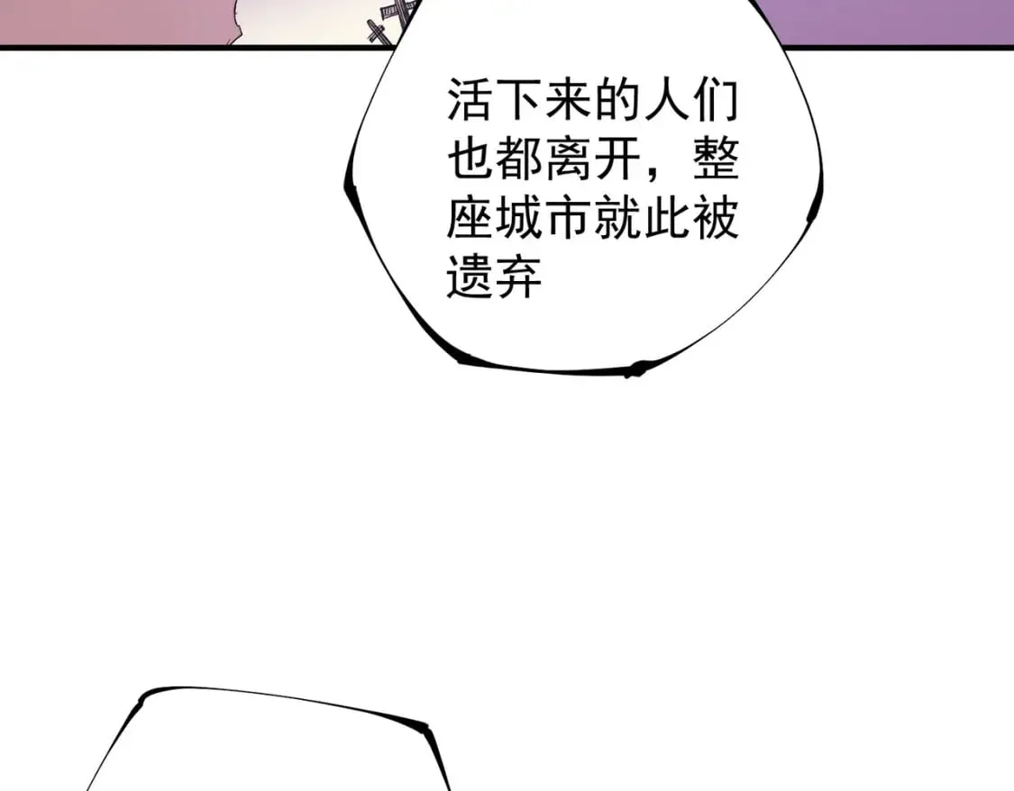第39话 生存赛开始，队员大危机！ 第23页