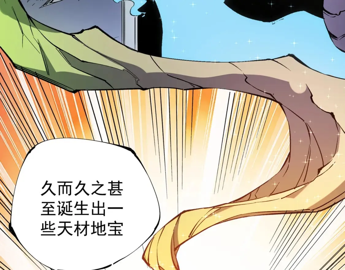 第39话 生存赛开始，队员大危机！ 第26页