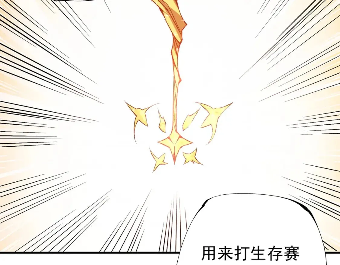 第39话 生存赛开始，队员大危机！ 第27页