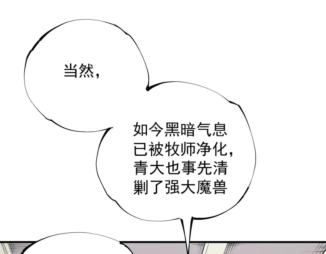 第39话 生存赛开始，队员大危机！ 第29页