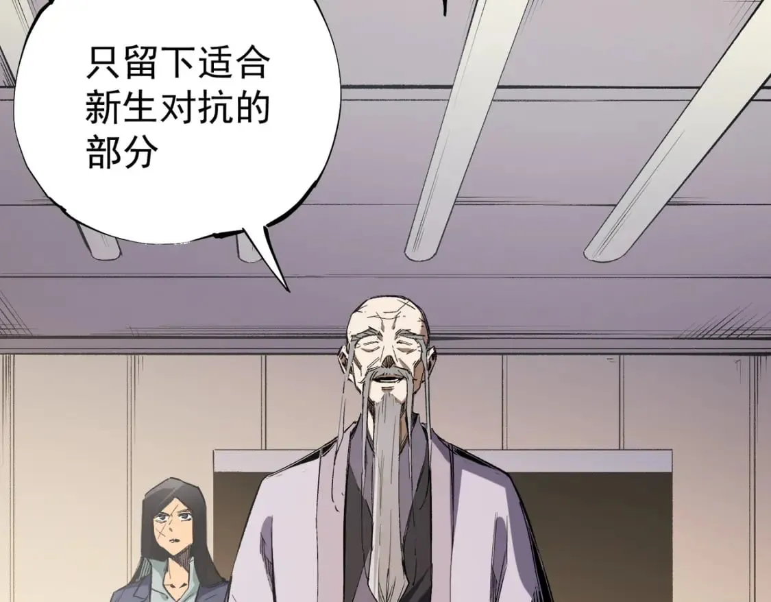 第39话 生存赛开始，队员大危机！ 第30页