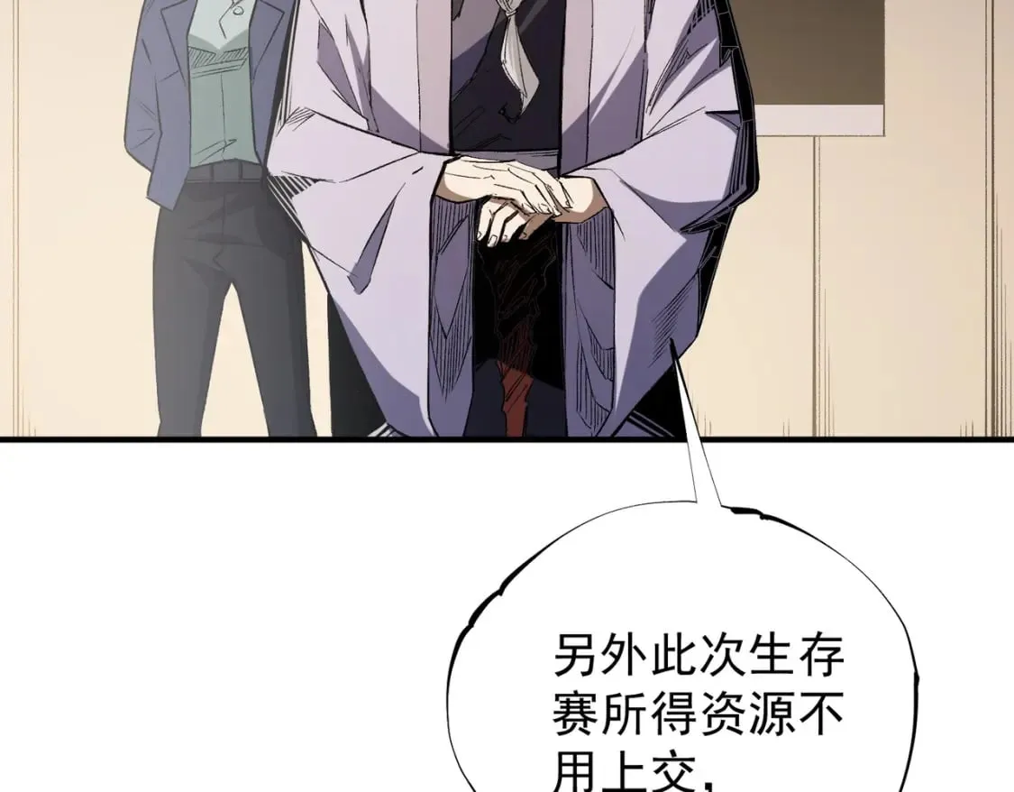 第39话 生存赛开始，队员大危机！ 第31页