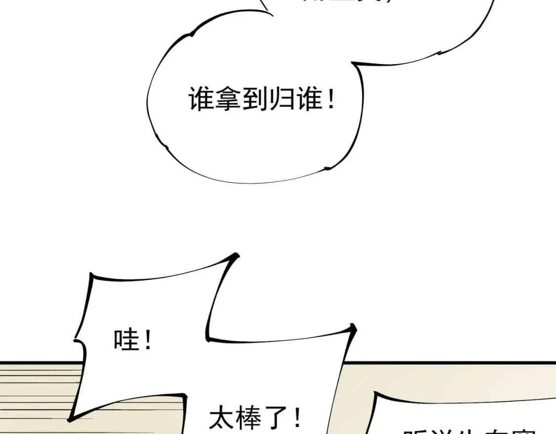第39话 生存赛开始，队员大危机！ 第32页