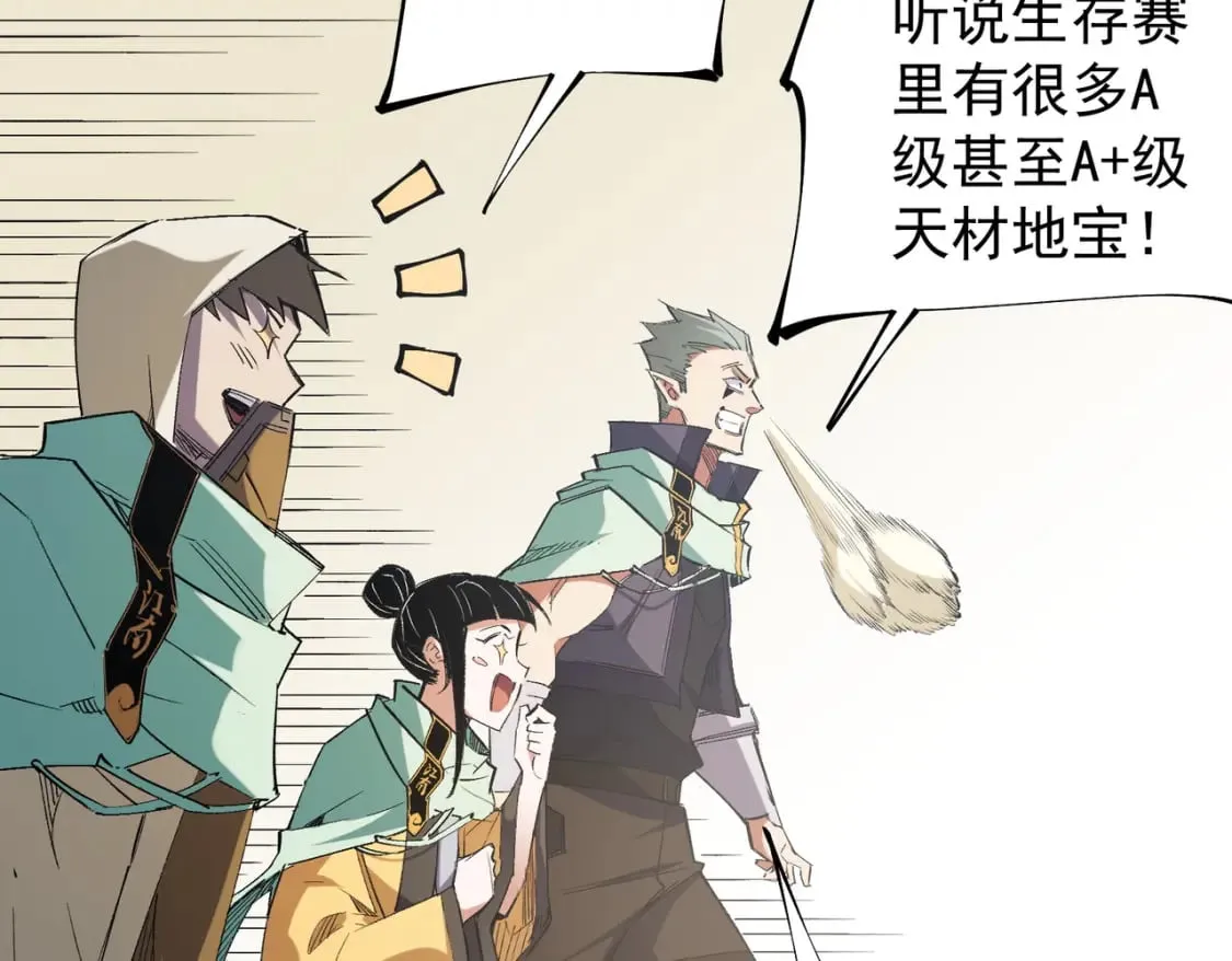 第39话 生存赛开始，队员大危机！ 第33页