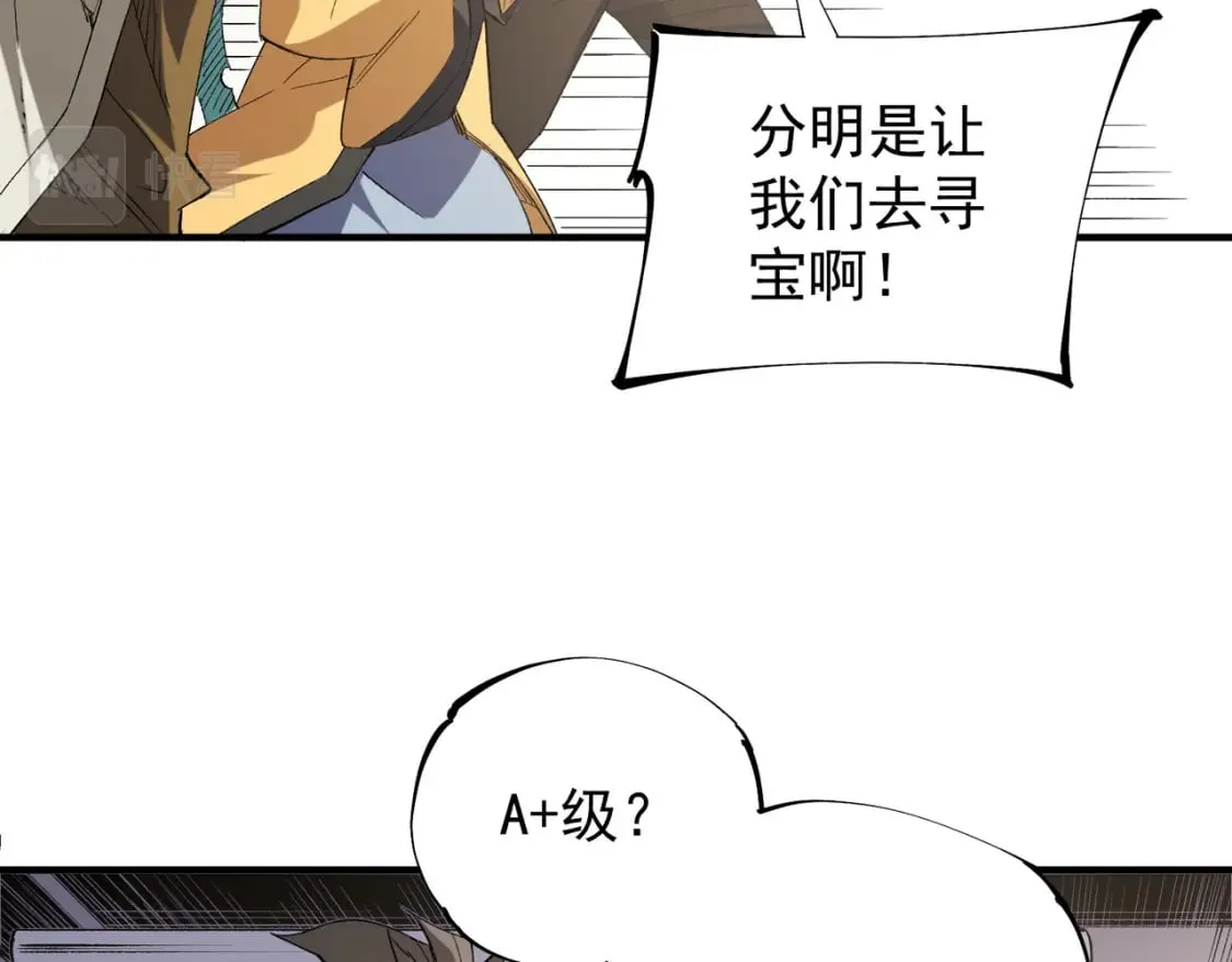 第39话 生存赛开始，队员大危机！ 第34页