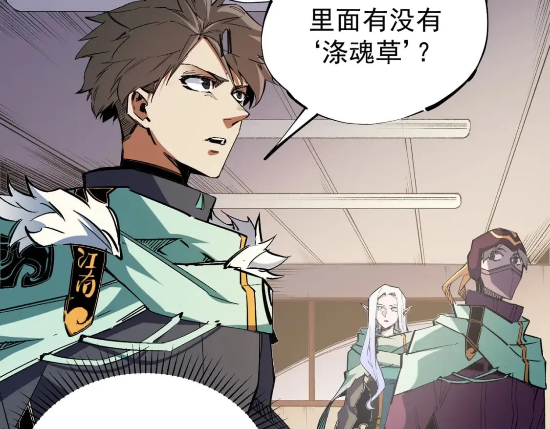第39话 生存赛开始，队员大危机！ 第35页