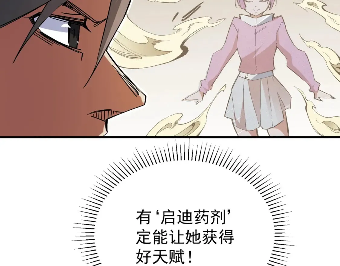 第39话 生存赛开始，队员大危机！ 第37页